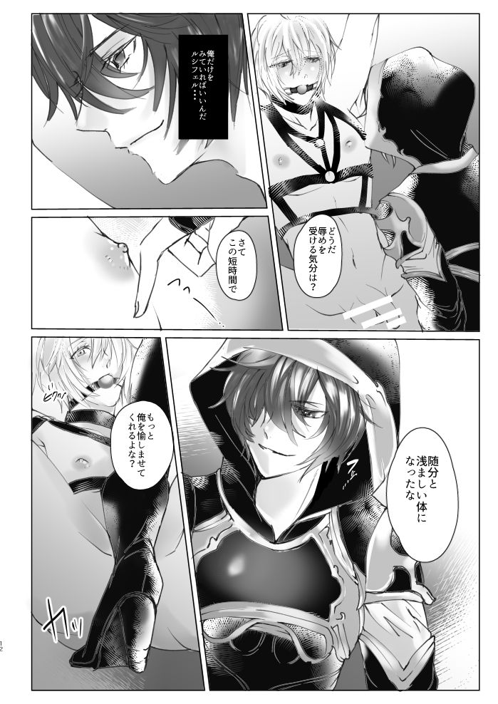 Saiyaku Phon ni Yoru Lucifer-sama Mesu Ochi Do M Choukyou page 11 full