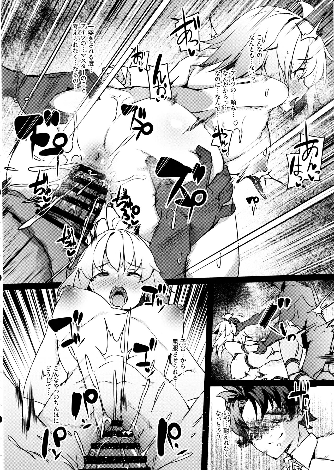 Mesubuta Avenger Jeanne d'Arc alter Choukyou Nikki page 11 full