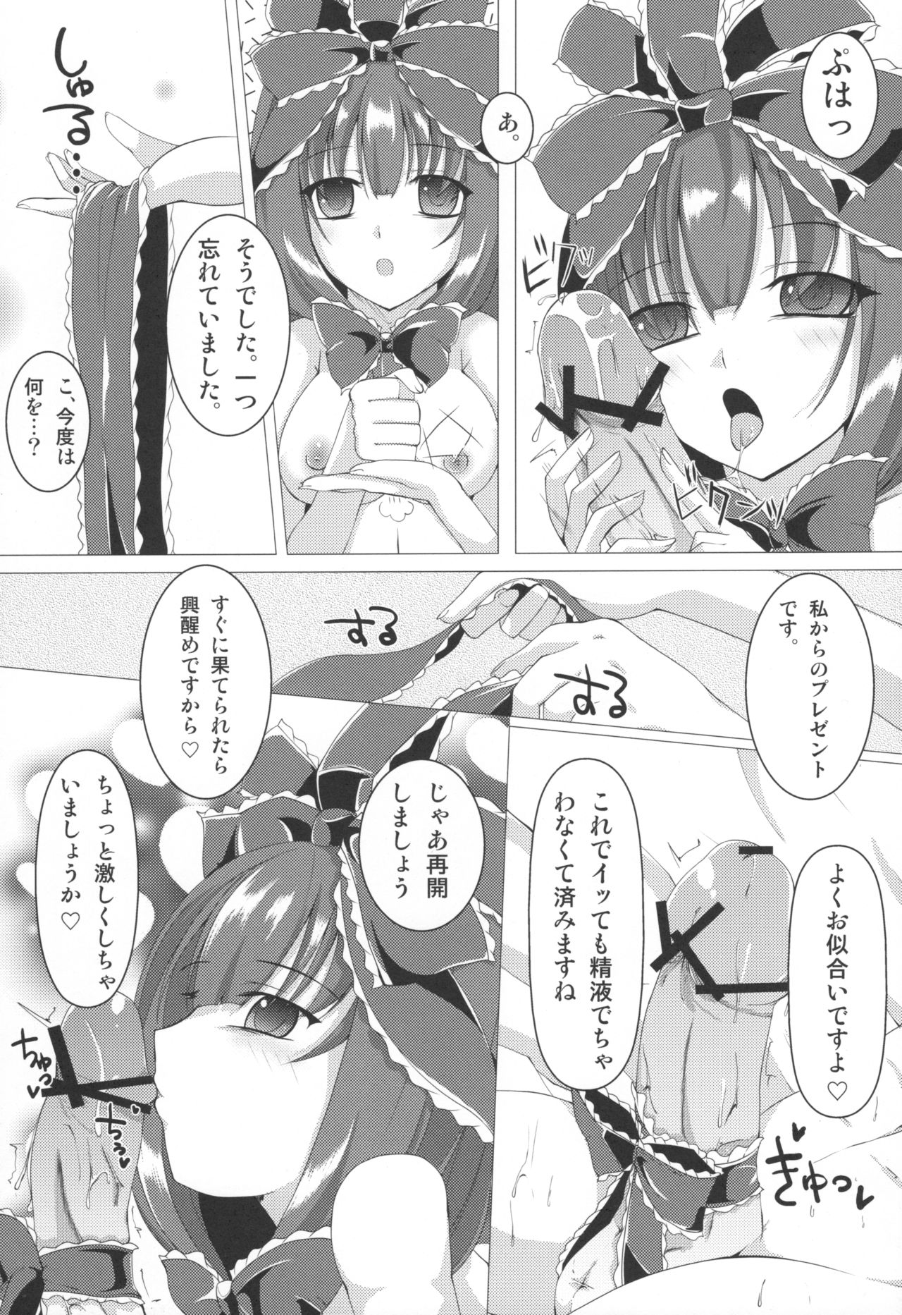 Fukagyaku no Zerophilia - Zerophilia of an Improper Contrary page 11 full