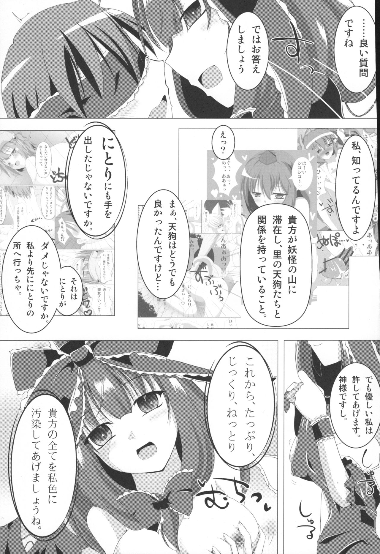 Fukagyaku no Zerophilia - Zerophilia of an Improper Contrary page 7 full