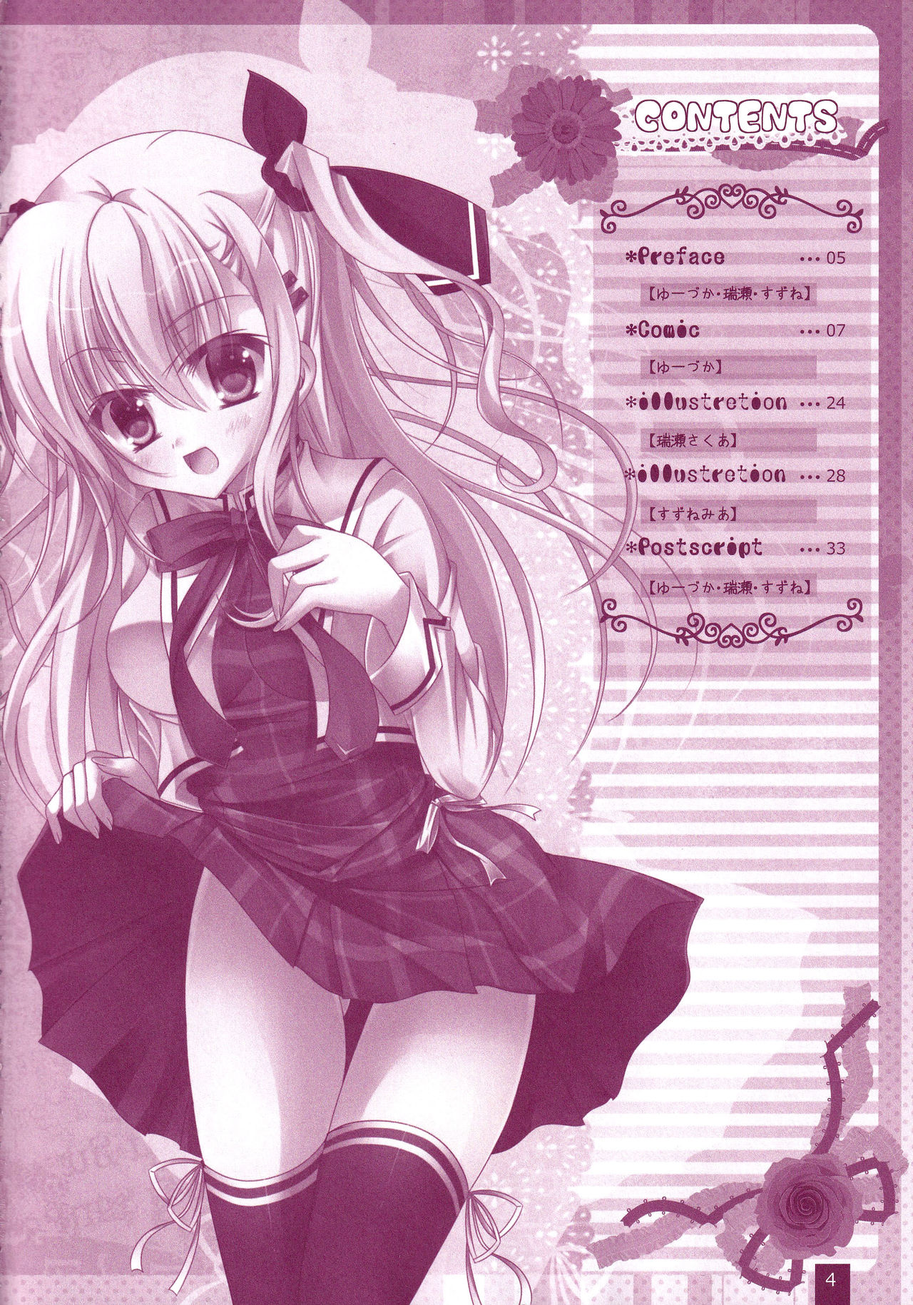 Hinichijouteki na Kanojo no Kousoku page 3 full