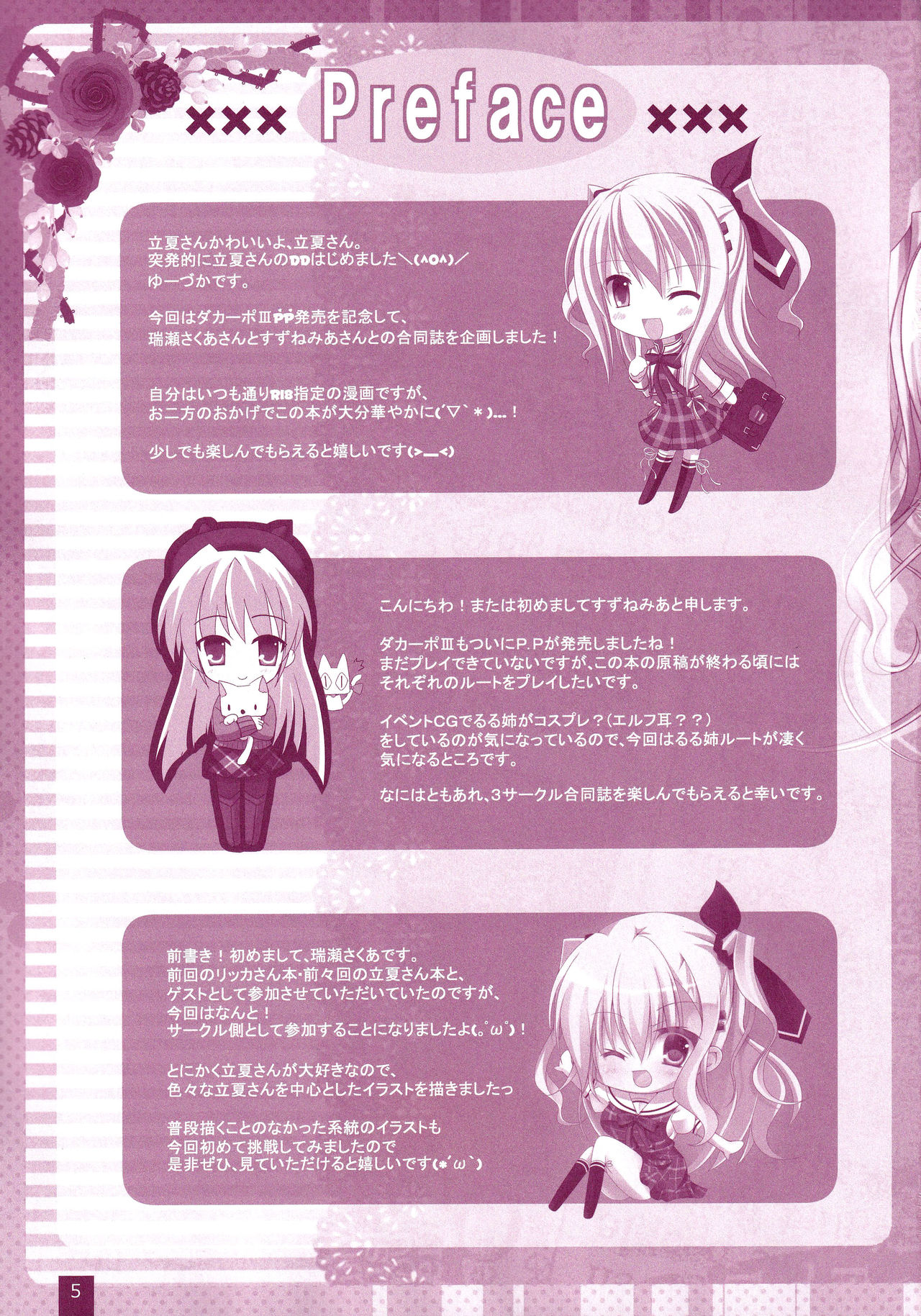 Hinichijouteki na Kanojo no Kousoku page 4 full