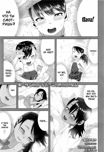 [Holiday Yasumi] Kaname-chan no Shoutai Fumei | Неизвестная сторона Канаме-чан (COMIC LO 2016-11) [Russian] cover