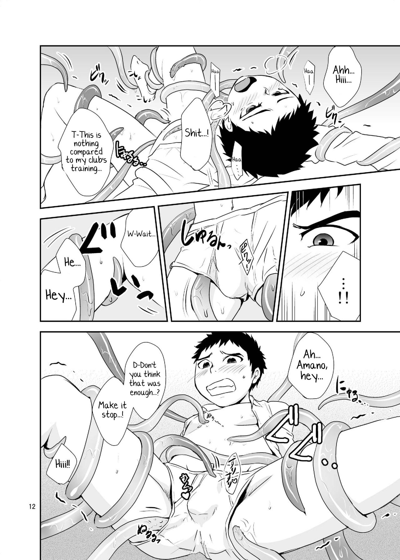 Bokura no Shokushu Gardening page 12 full