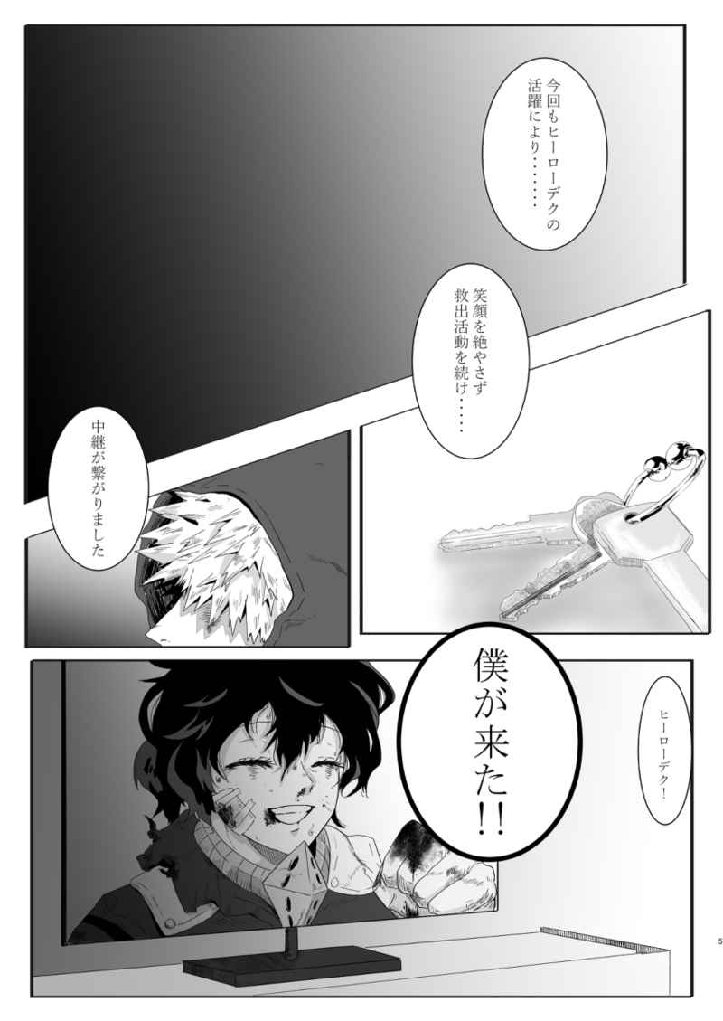 Mudai page 2 full