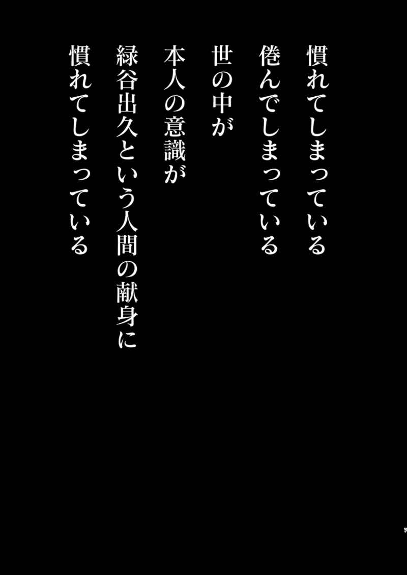 Mudai page 4 full
