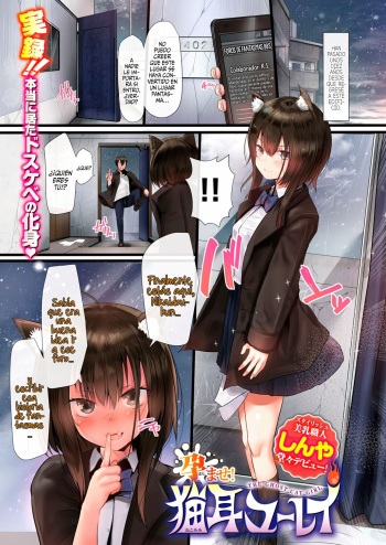 [Shinya] The Ghost-Cat Girl | La Chica Gato-Fantasma (COMIC Kairakuten 2018-05) [Spanish] [NekoCreme] cover