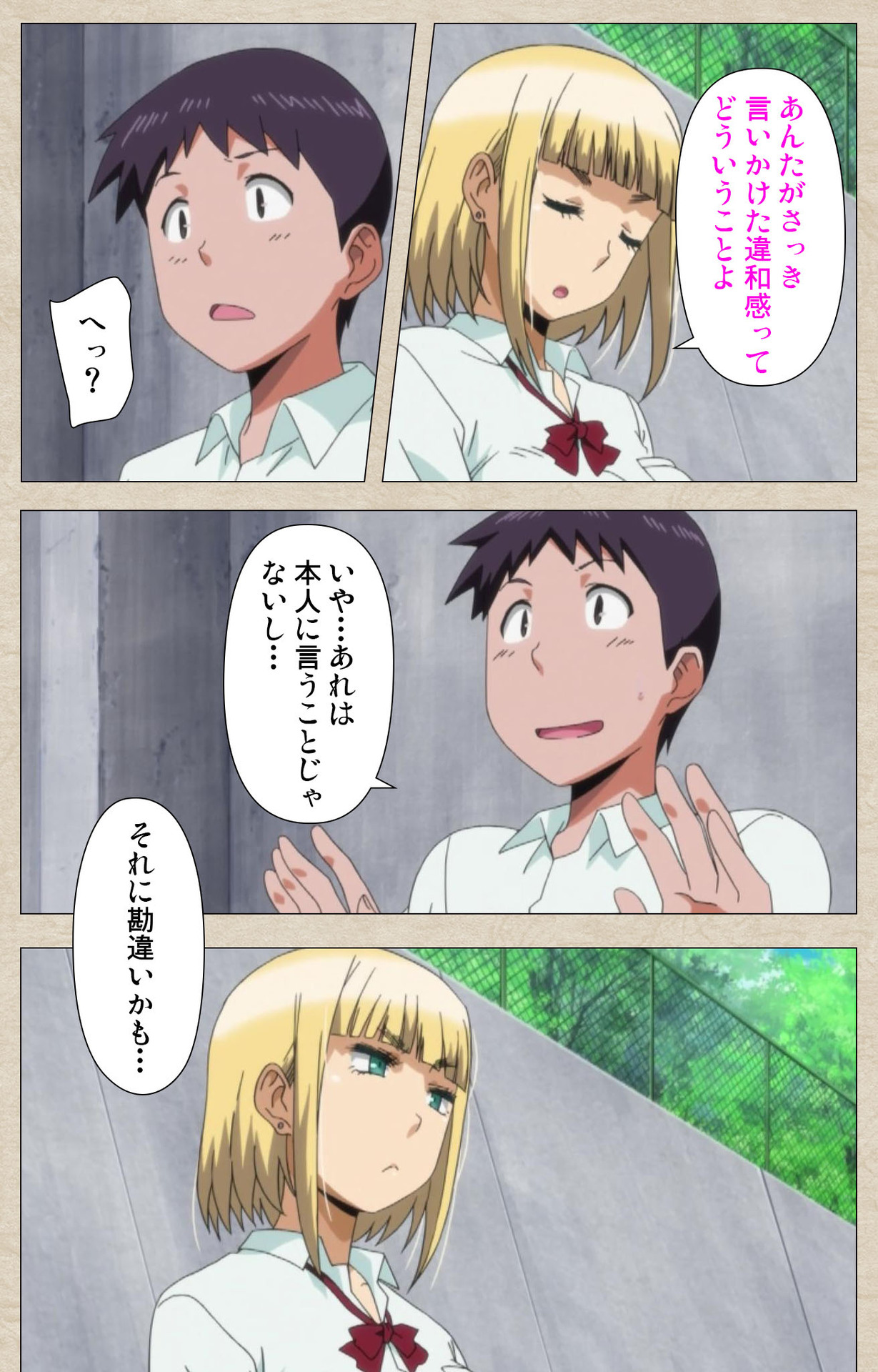Anoko to Iikoto Kanzenban page 11 full