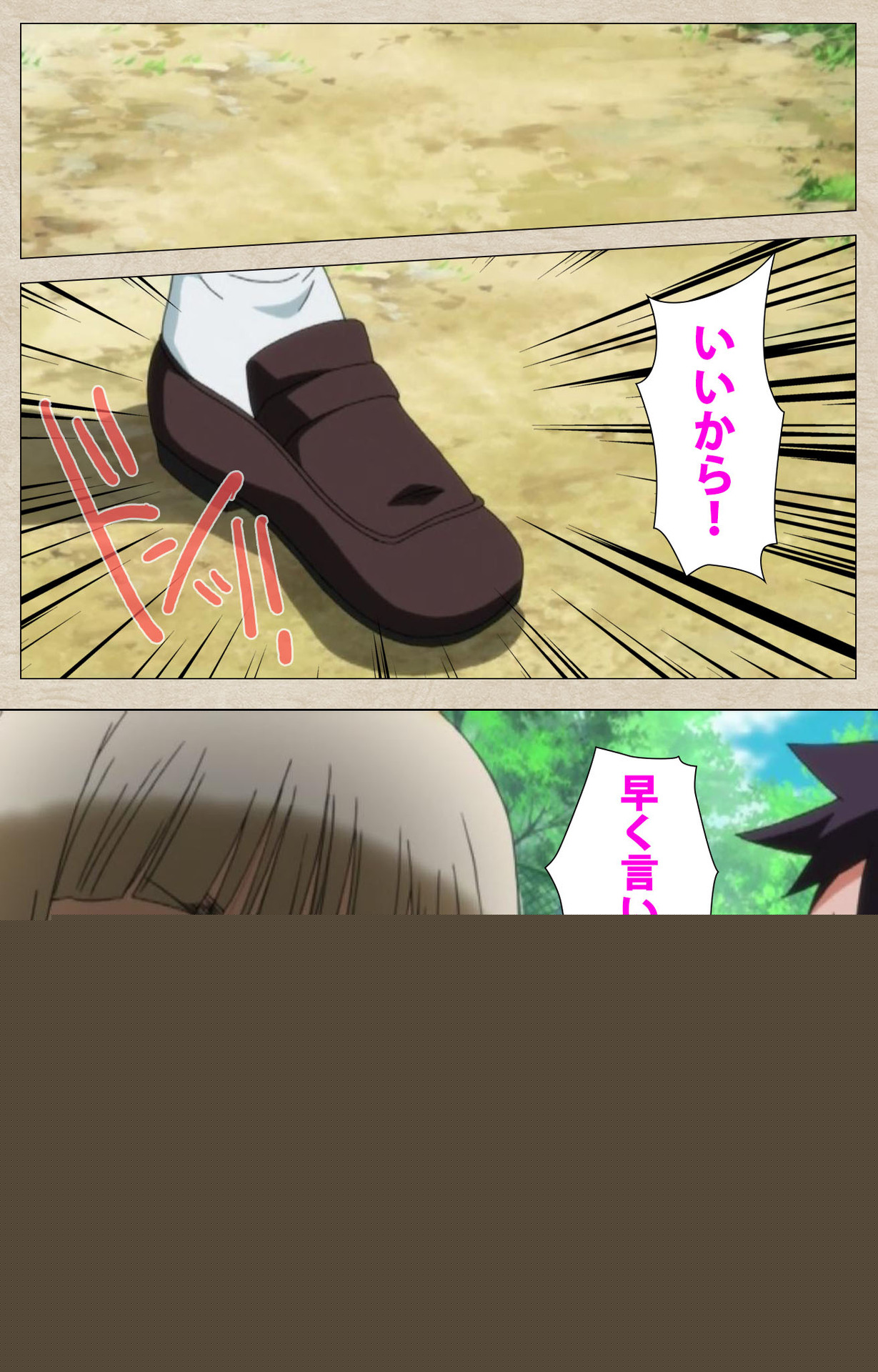 Anoko to Iikoto Kanzenban page 12 full