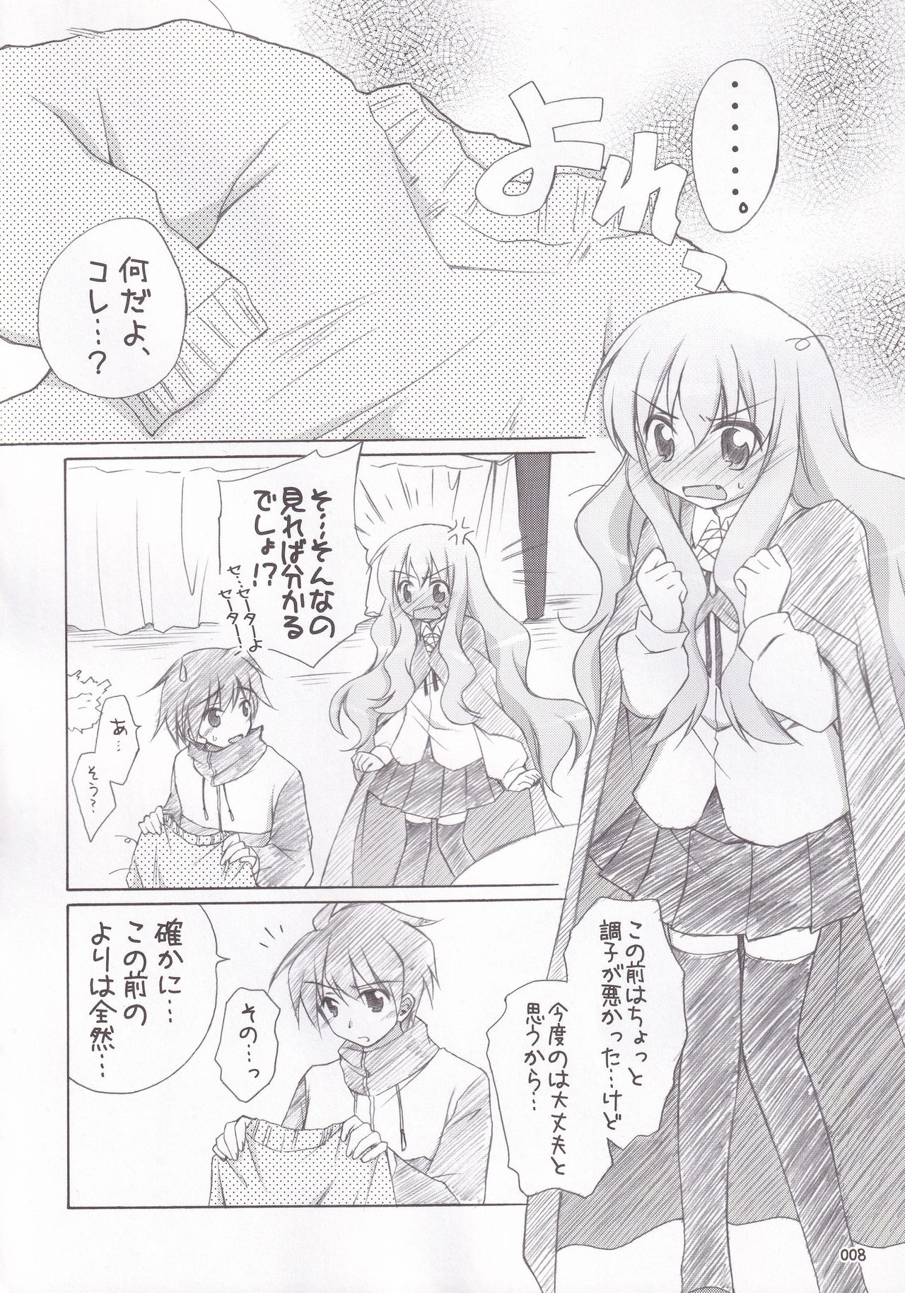 Ruizukushi page 11 full