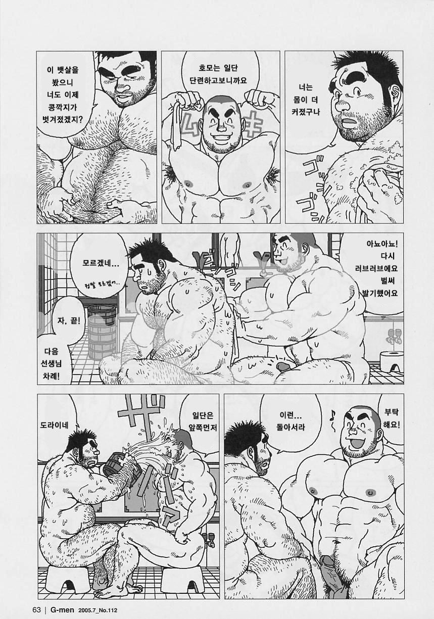 Aogeba Toutoshi | 우러러보다 page 11 full