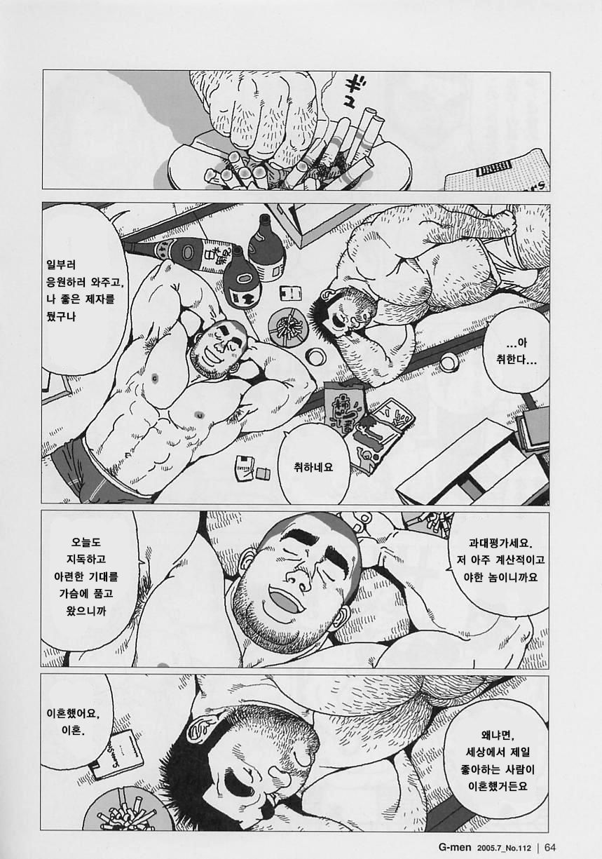Aogeba Toutoshi | 우러러보다 page 12 full