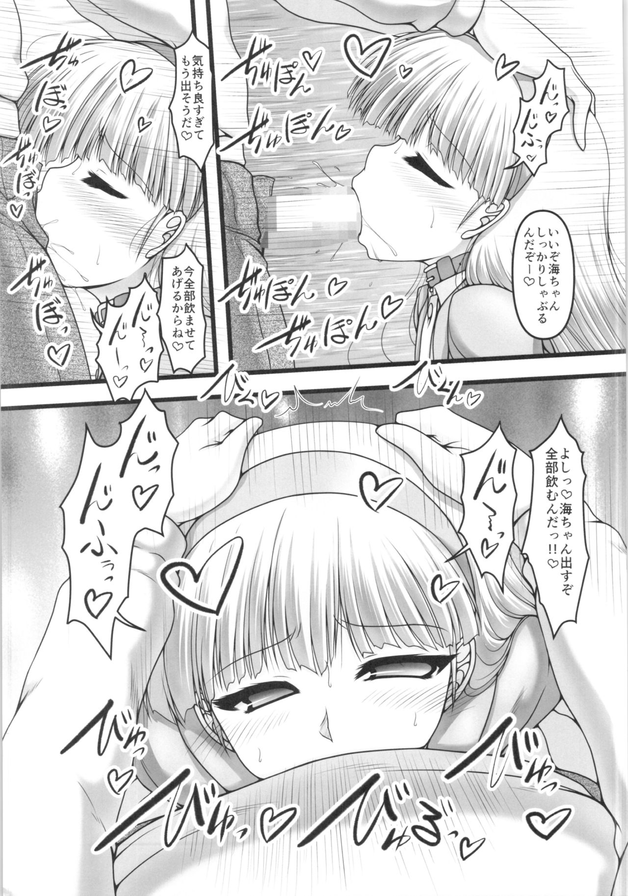 Twin Knight!! page 12 full