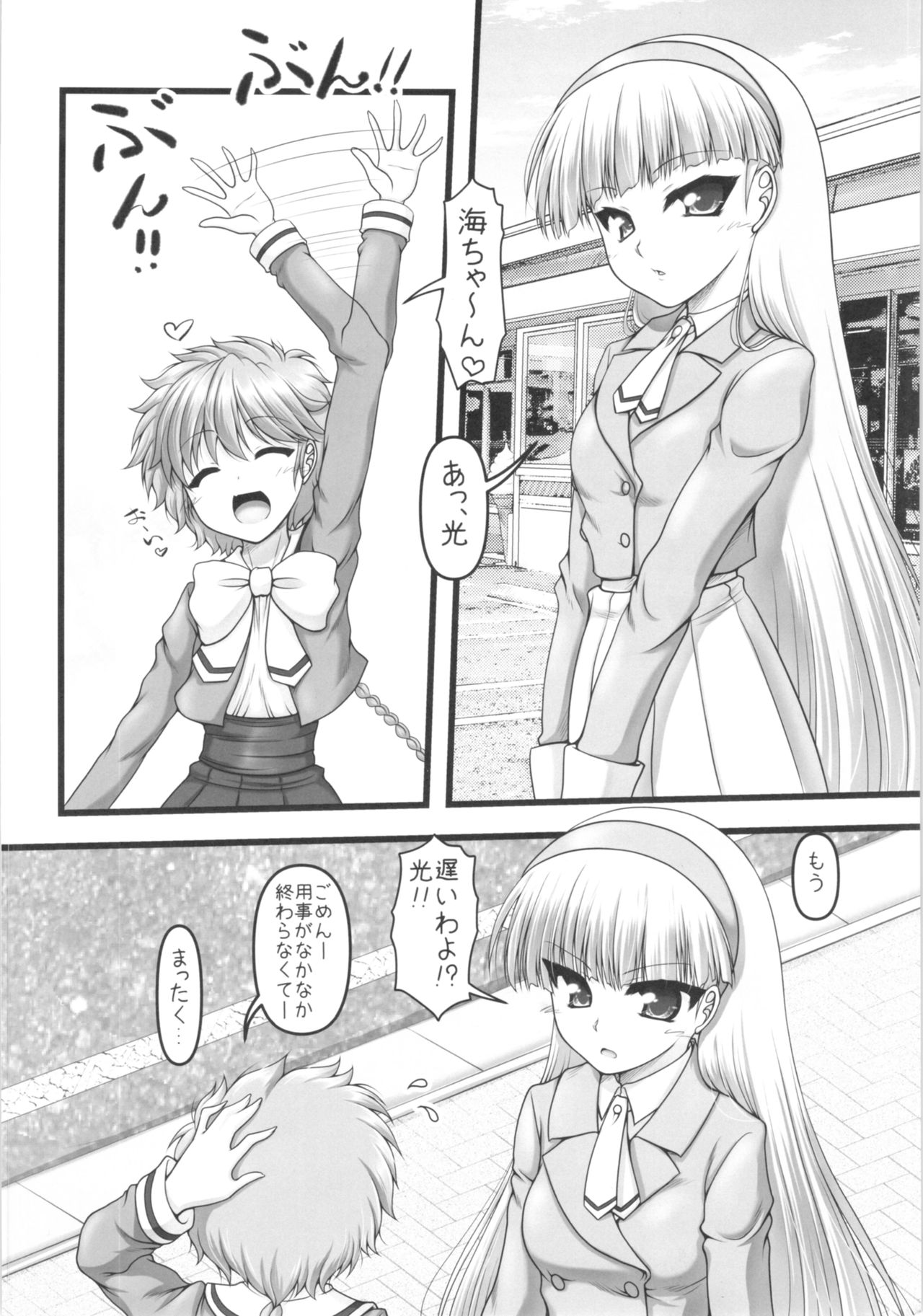 Twin Knight!! page 3 full