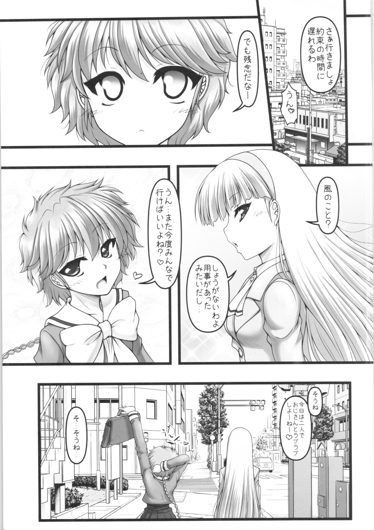 Twin Knight!! page 4 full