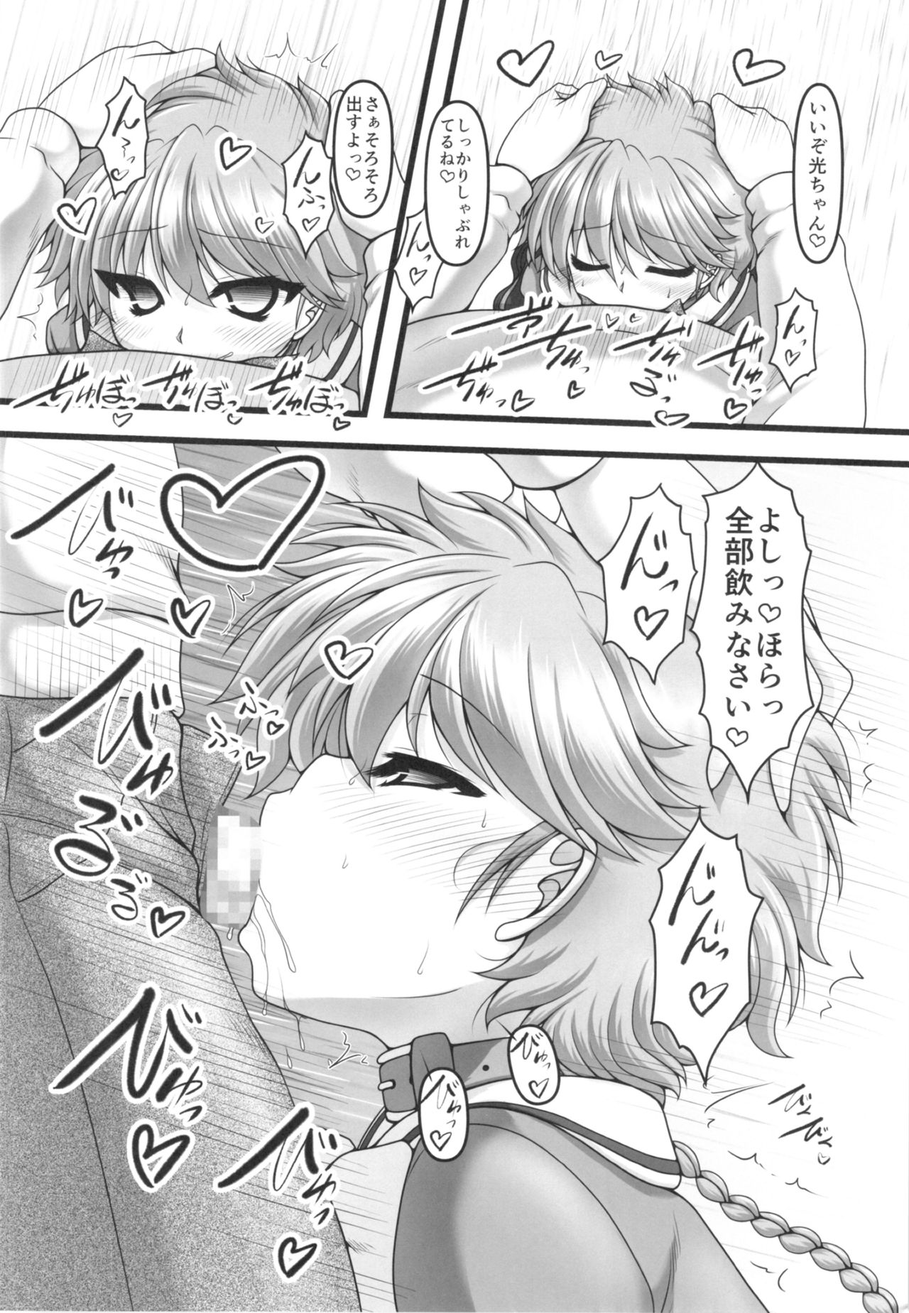 Twin Knight!! page 9 full