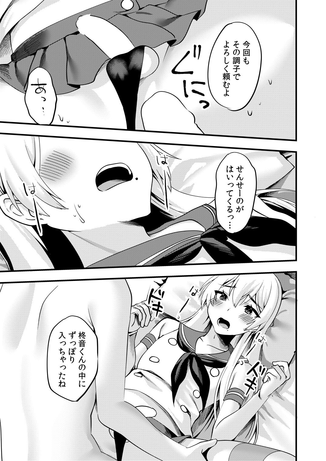 Comike de Cosplay Shini Kitara Otokonoko Nanoni Horareta Ken 2 page 12 full
