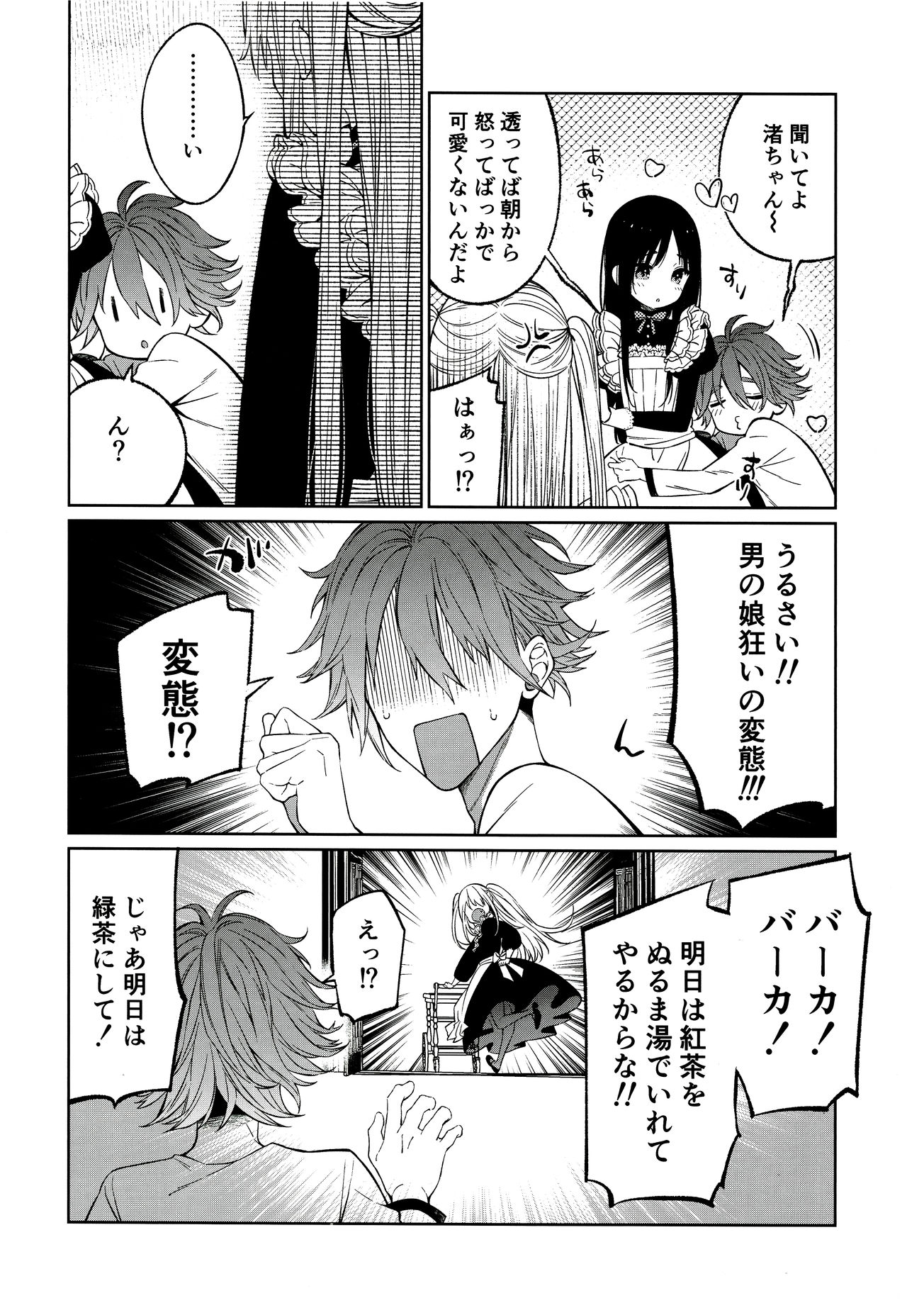 Tooru-kun wa Koutensei Otokonoko page 11 full