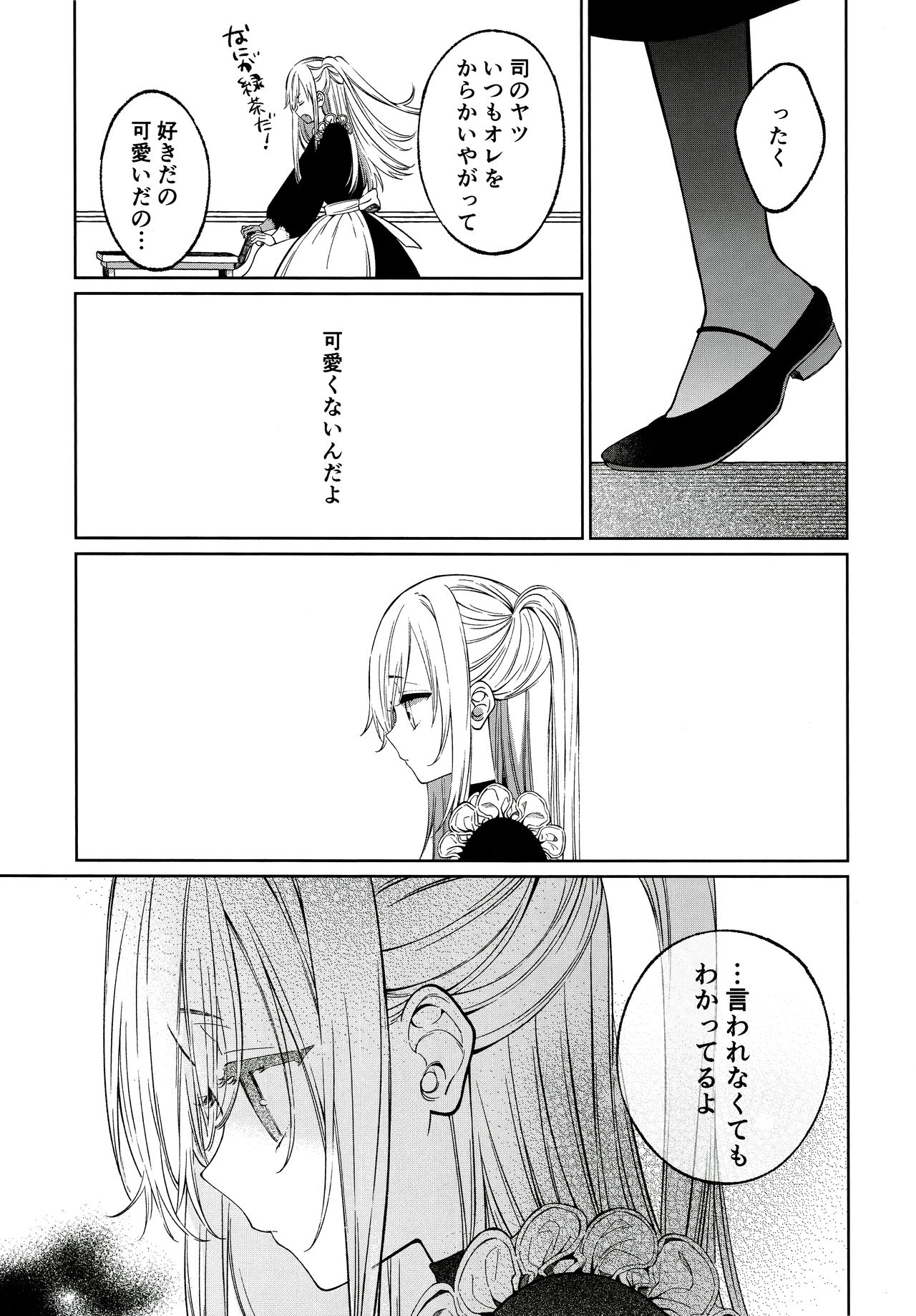 Tooru-kun wa Koutensei Otokonoko page 12 full