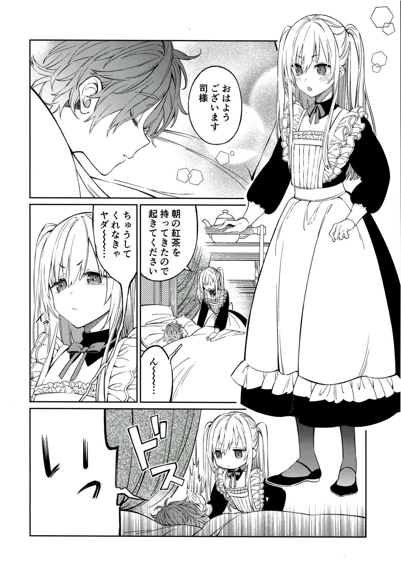 Tooru-kun wa Koutensei Otokonoko page 5 full