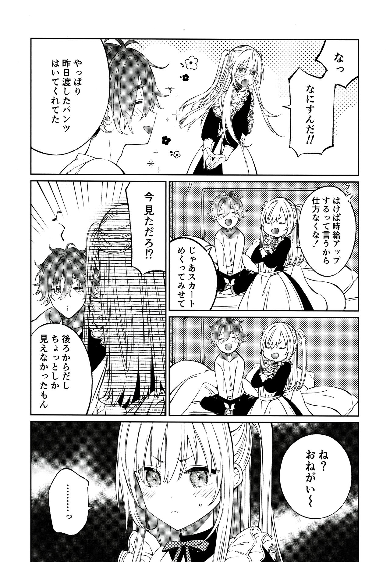 Tooru-kun wa Koutensei Otokonoko page 7 full