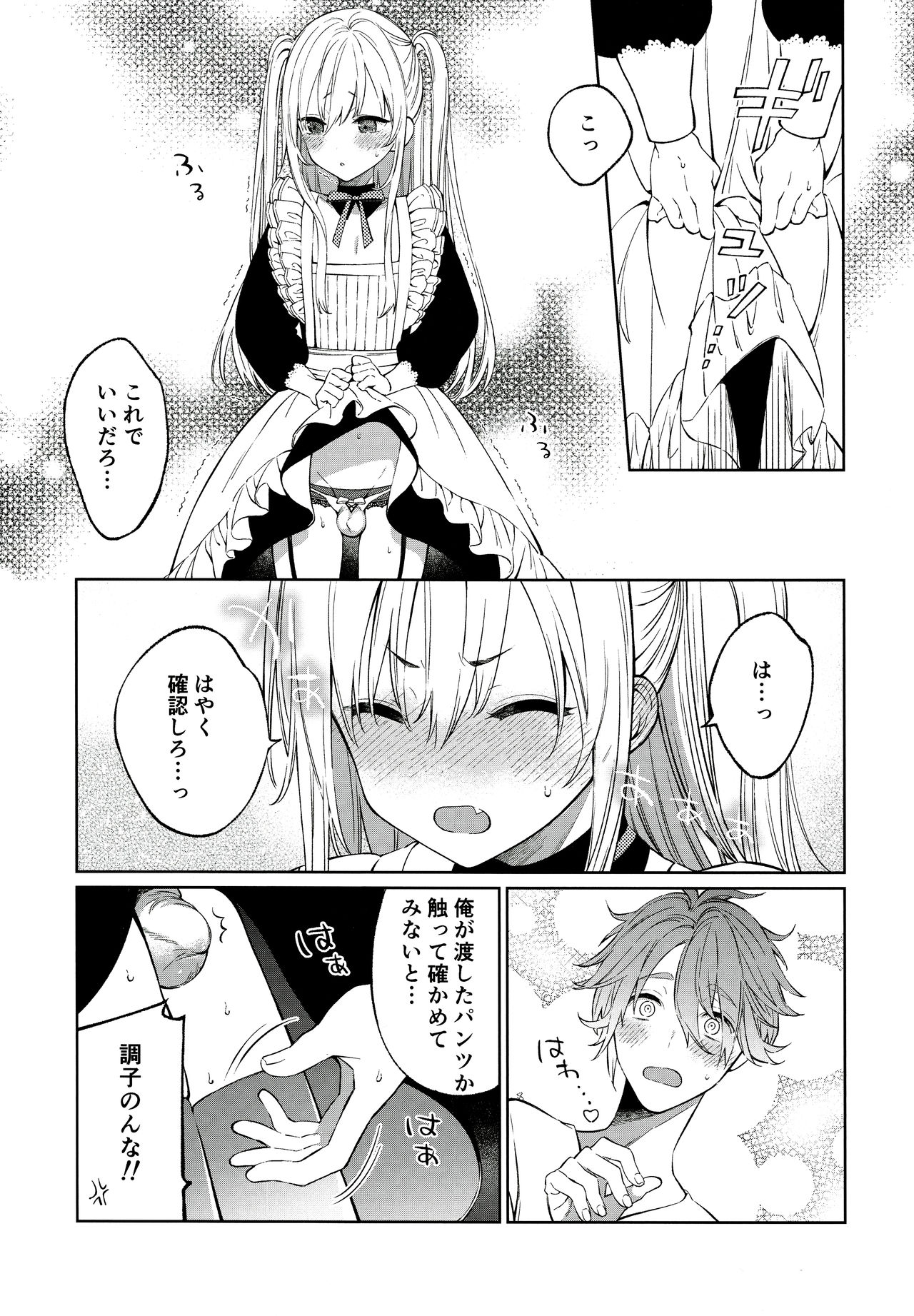Tooru-kun wa Koutensei Otokonoko page 8 full