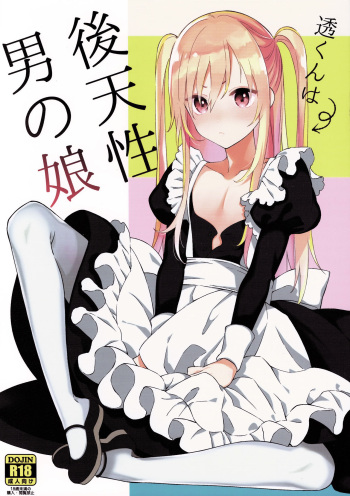 (C97) [cake maker (cake)] Tooru-kun wa Koutensei Otokonoko cover