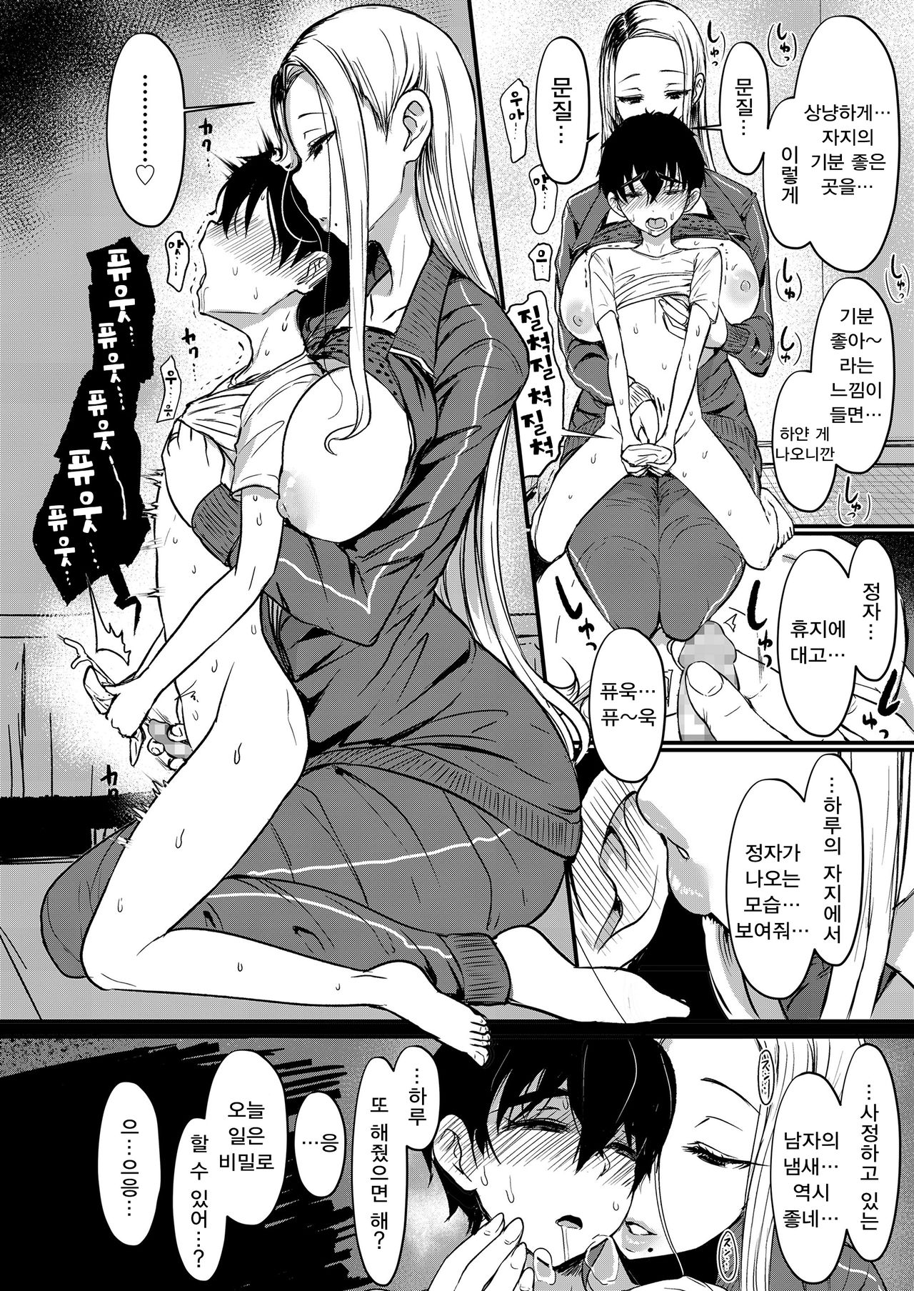 Hitohada to yukidoke page 8 full