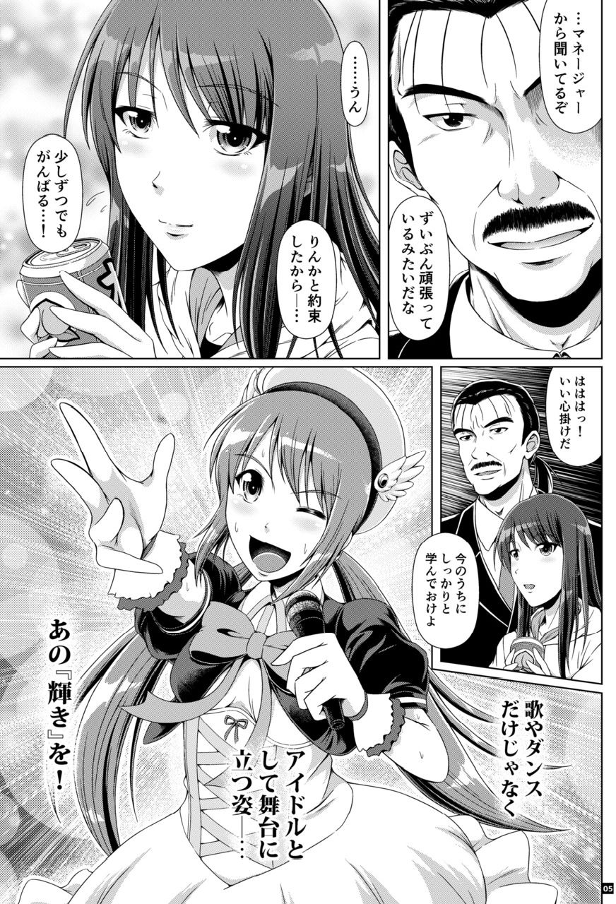 SCANDALOUS -Haisetsu no Utahime- act.10 page 4 full