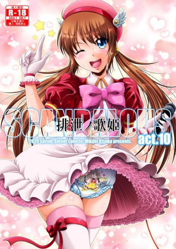 [Atelier Lunette (Mikuni Atsuko)] SCANDALOUS -Haisetsu no Utahime- act.10 [Digital] cover