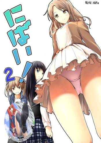 [honey lounge (hachimitsu)] Nibai! 2 [Korean] [KiFe] cover