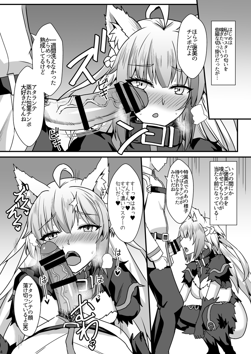 Asedaku Mashimashi!! page 5 full