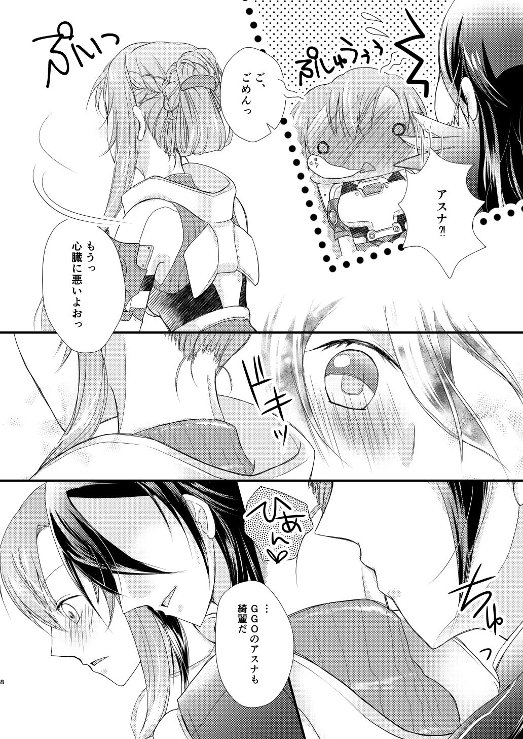 Karada ni Uketa Kiss no Kazu dake, page 5 full