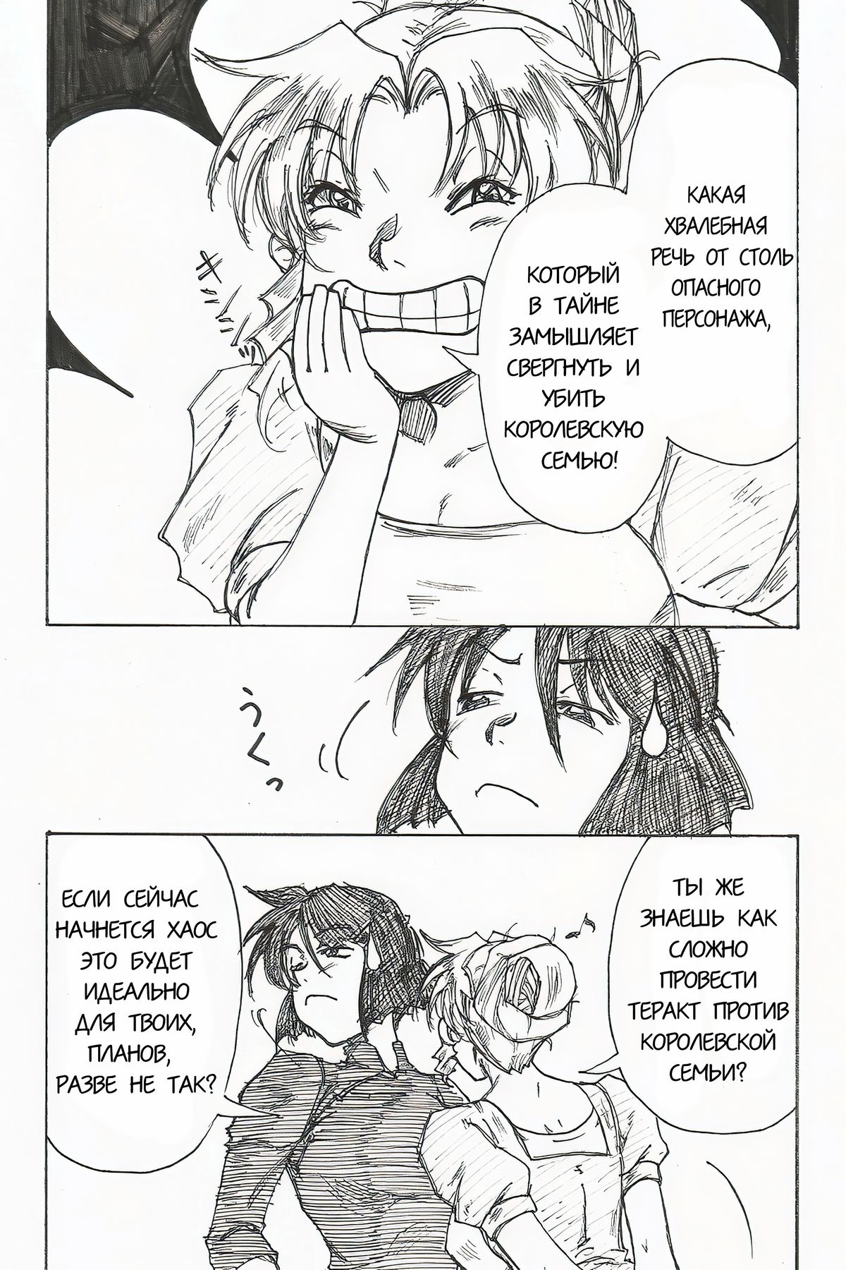 YoiYoiYama page 7 full