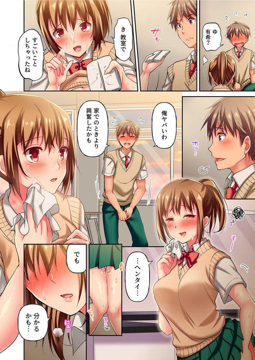 Maihama Yuki no Ikigao wa Bukatsu Komon no Ore shika Shiranai Ch. 5 page 12 full