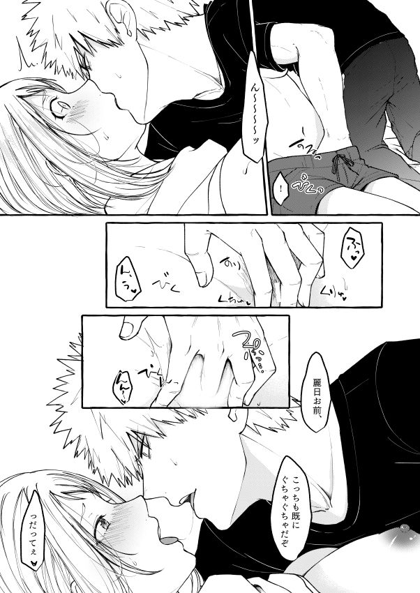 Sleeping Cutie girl page 12 full