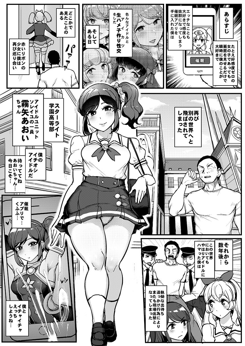 Saimin Katsudou! Kiriya Aoi Hen page 2 full