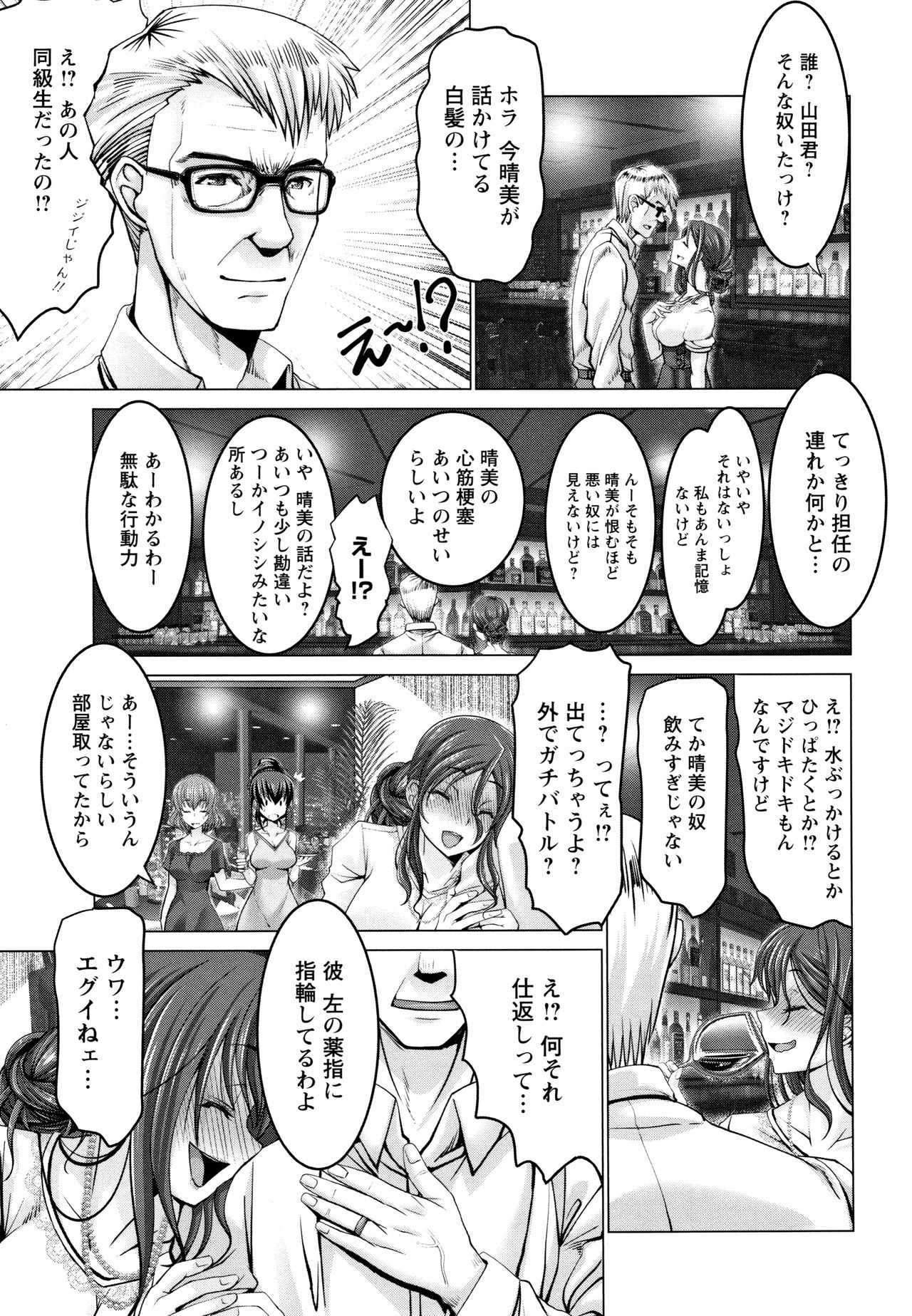 Motto Chi po ni Katenai Onna-tachi page 10 full
