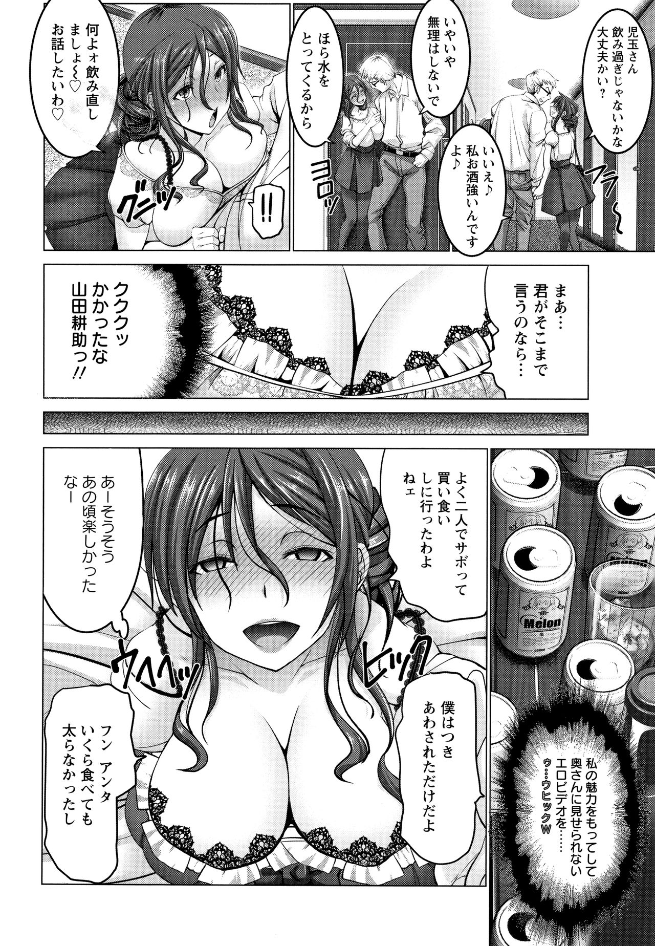 Motto Chi po ni Katenai Onna-tachi page 11 full