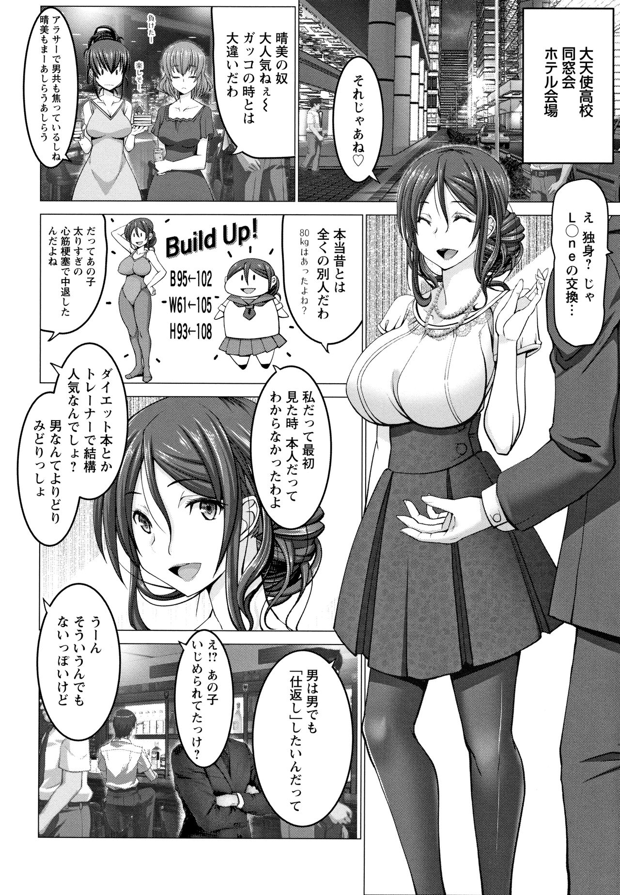 Motto Chi po ni Katenai Onna-tachi page 9 full
