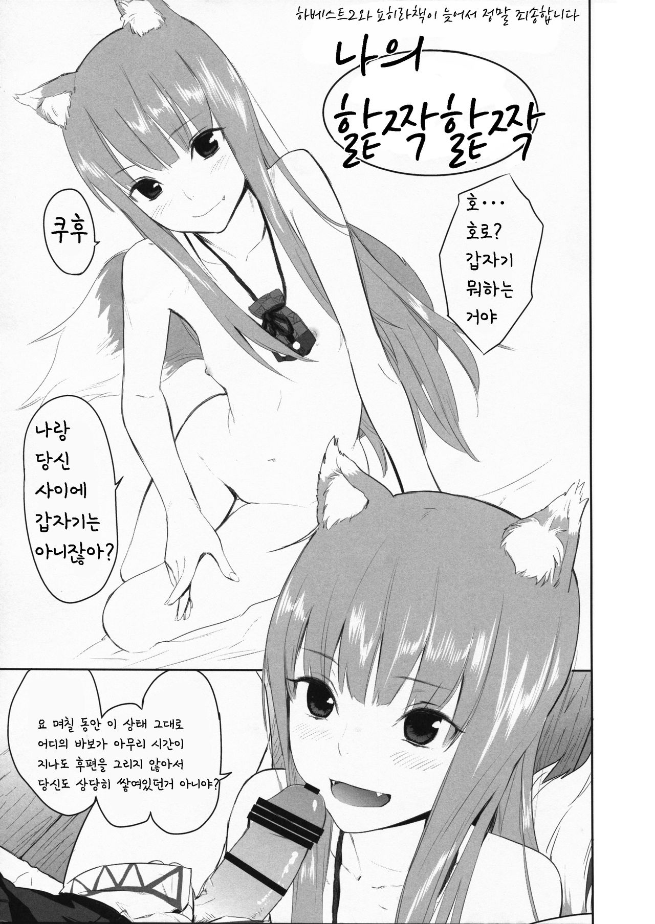 Ajisai Maiden vol.1 page 12 full