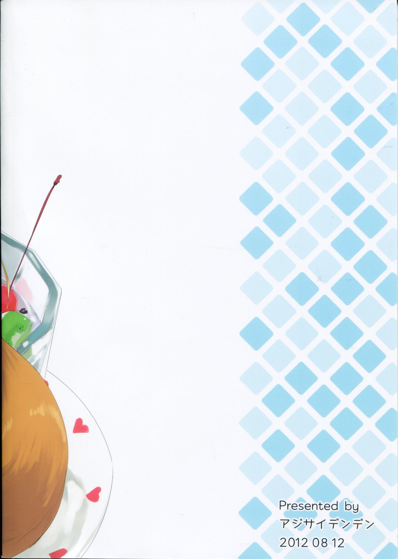 Ajisai Maiden vol.1 page 3 full