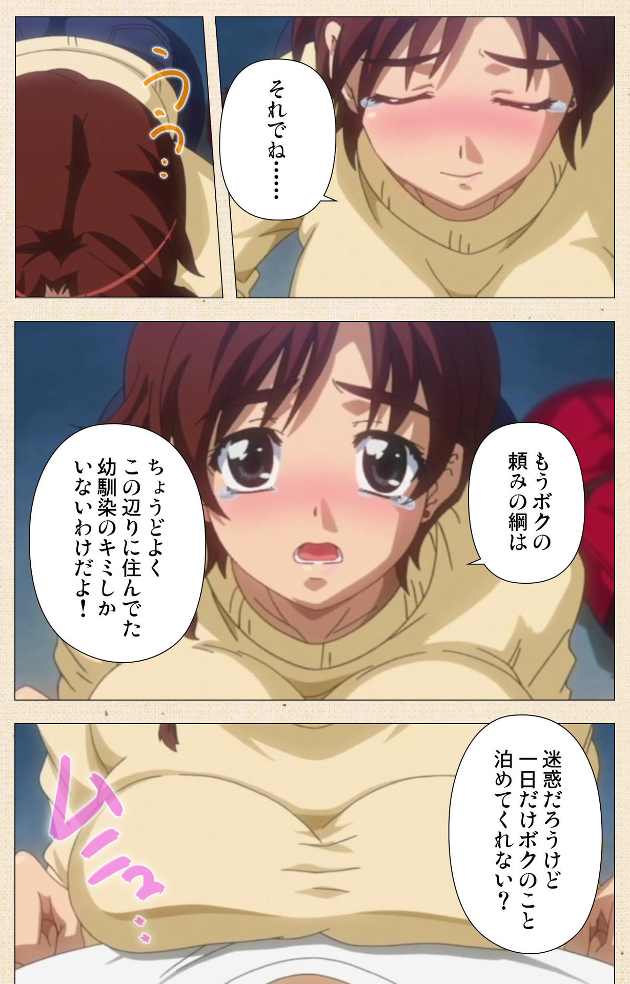 Isshoni H Shiyo Kanzenban page 11 full