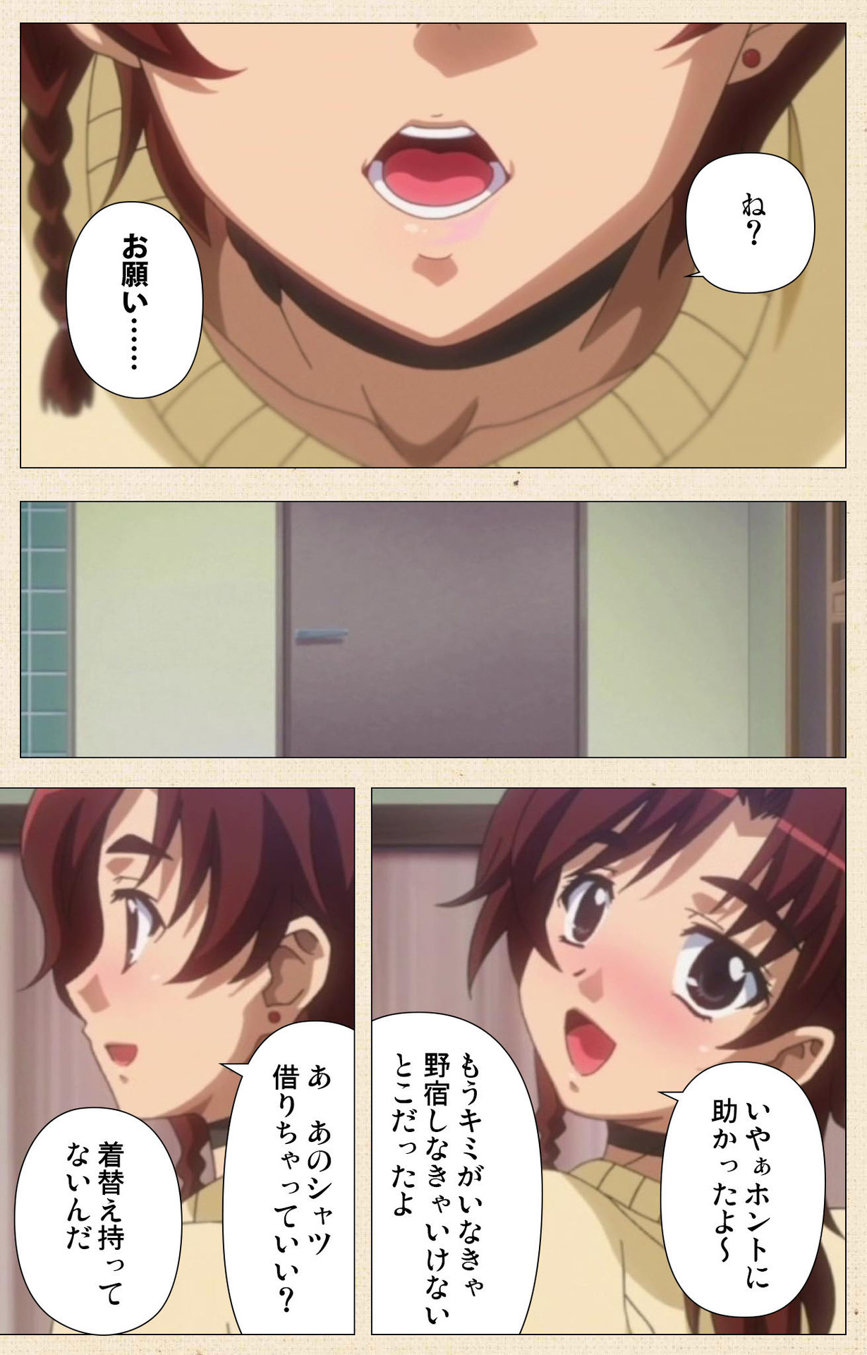 Isshoni H Shiyo Kanzenban page 12 full