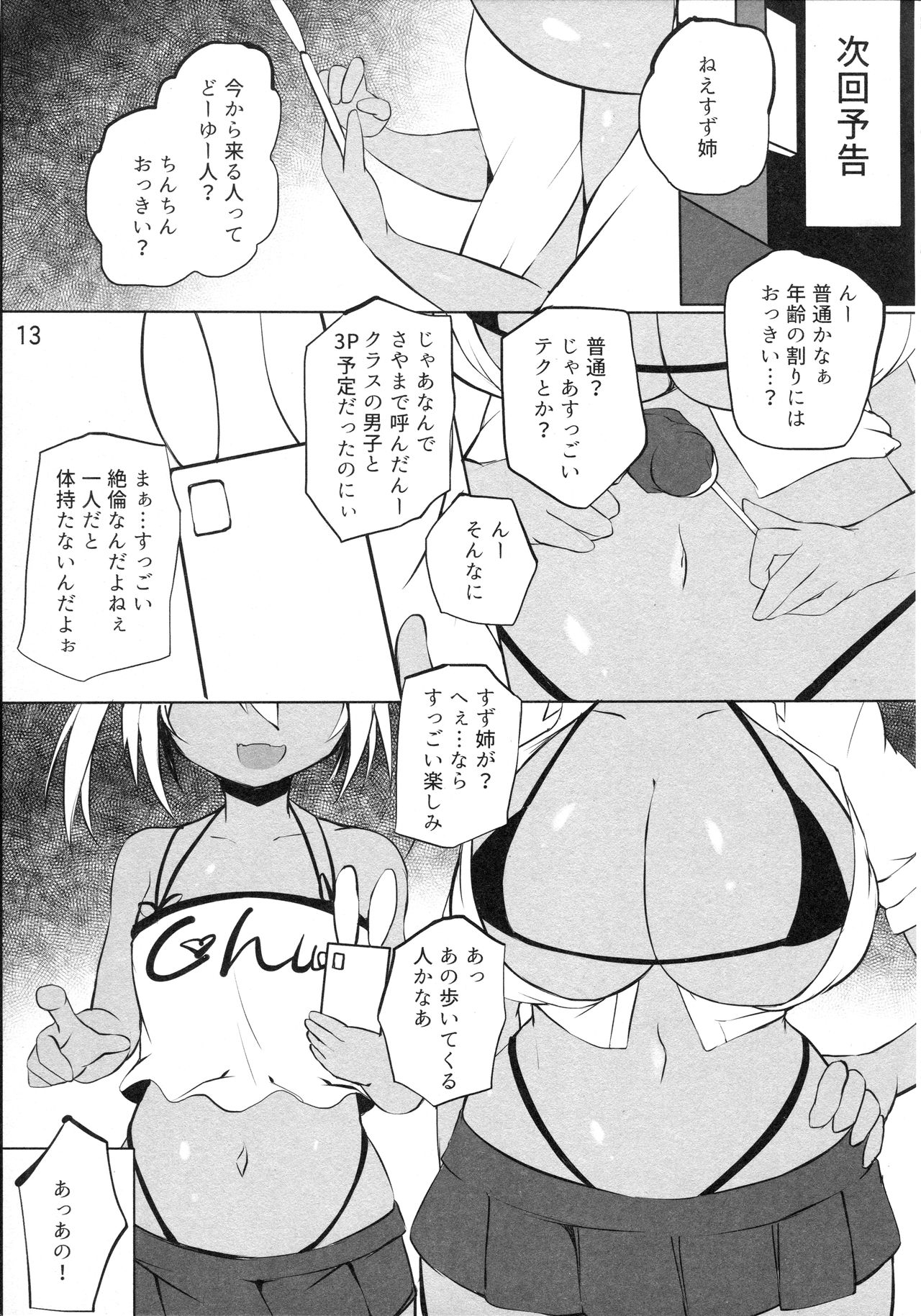 Ba~ka page 12 full