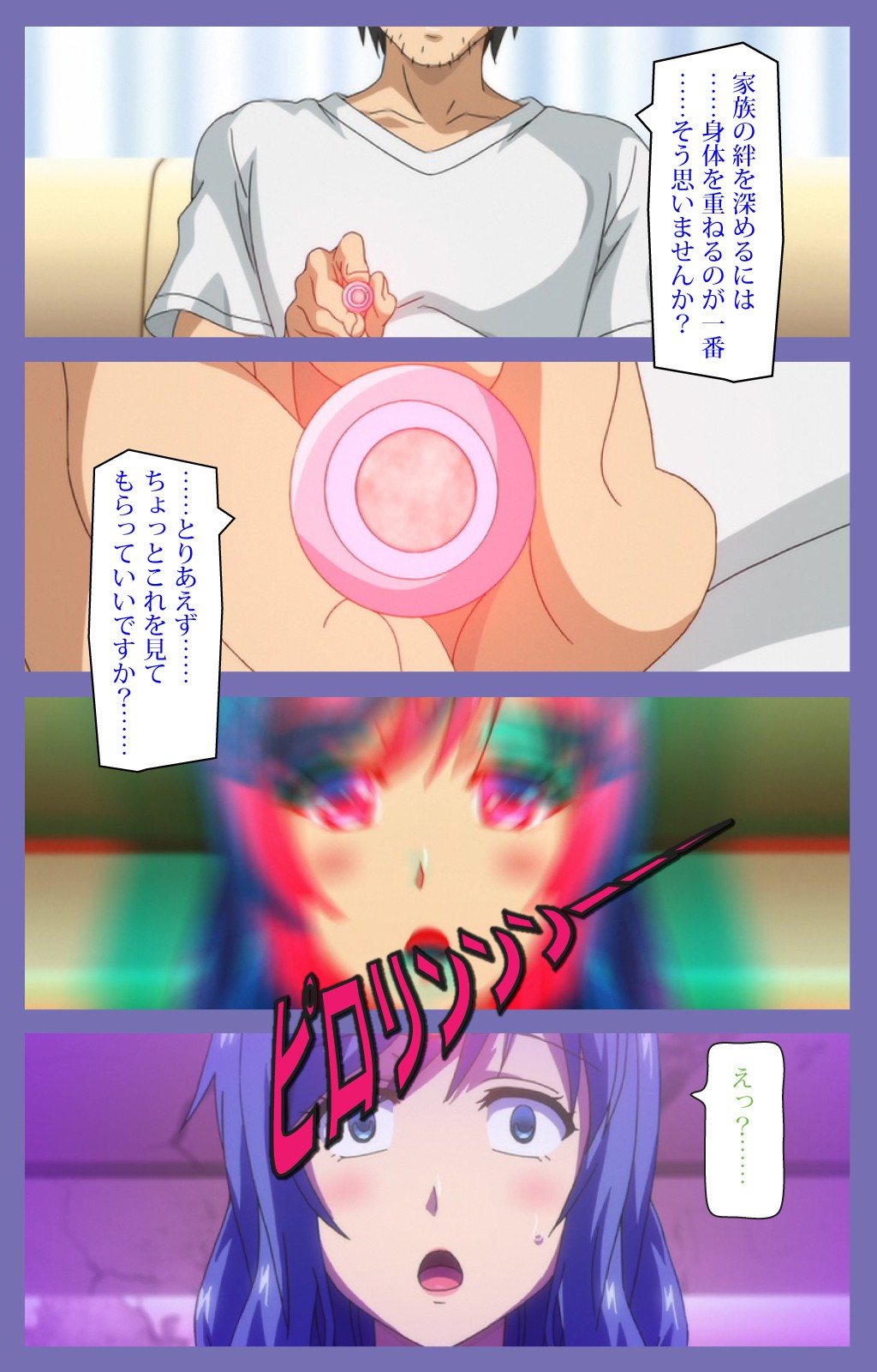 Kyonyuu Daikazoku Saimin Special complete ban page 12 full