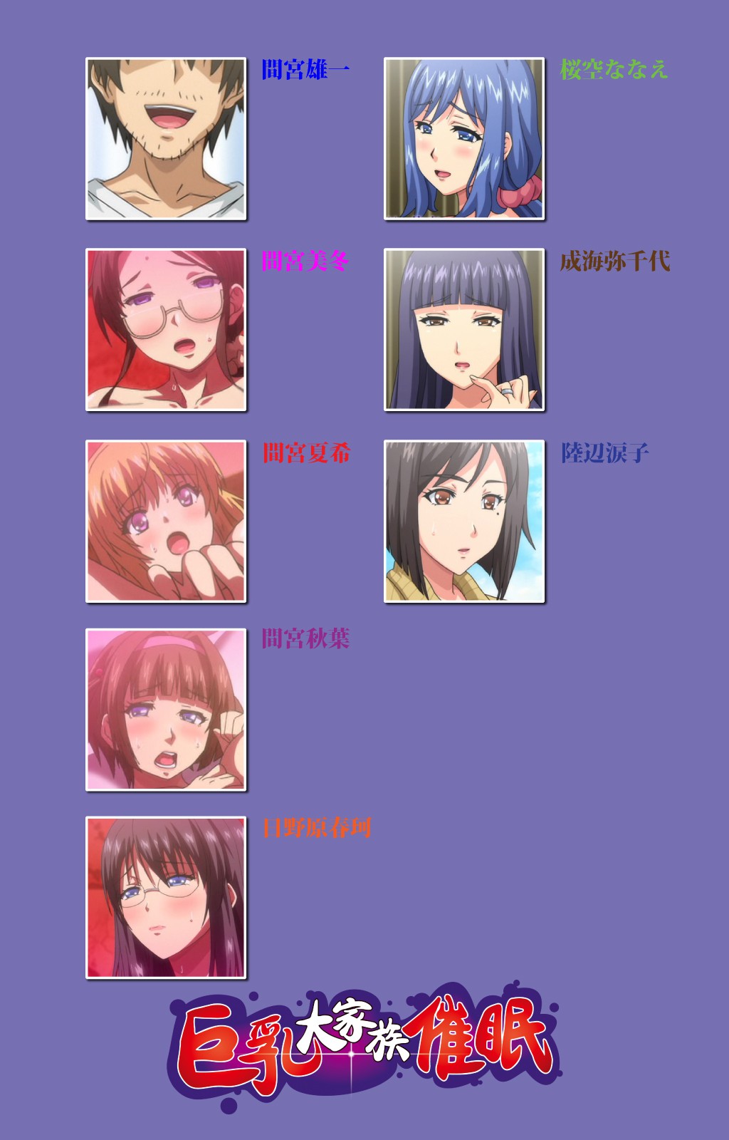 Kyonyuu Daikazoku Saimin Special complete ban page 2 full