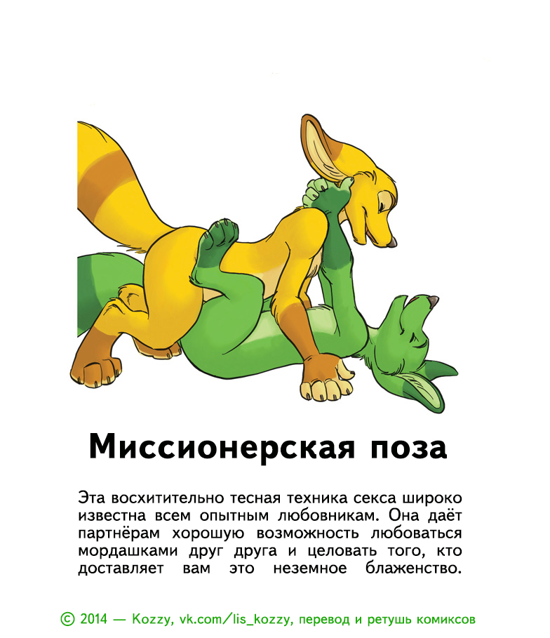 Kama Citra Poster | Кама Ситра page 12 full