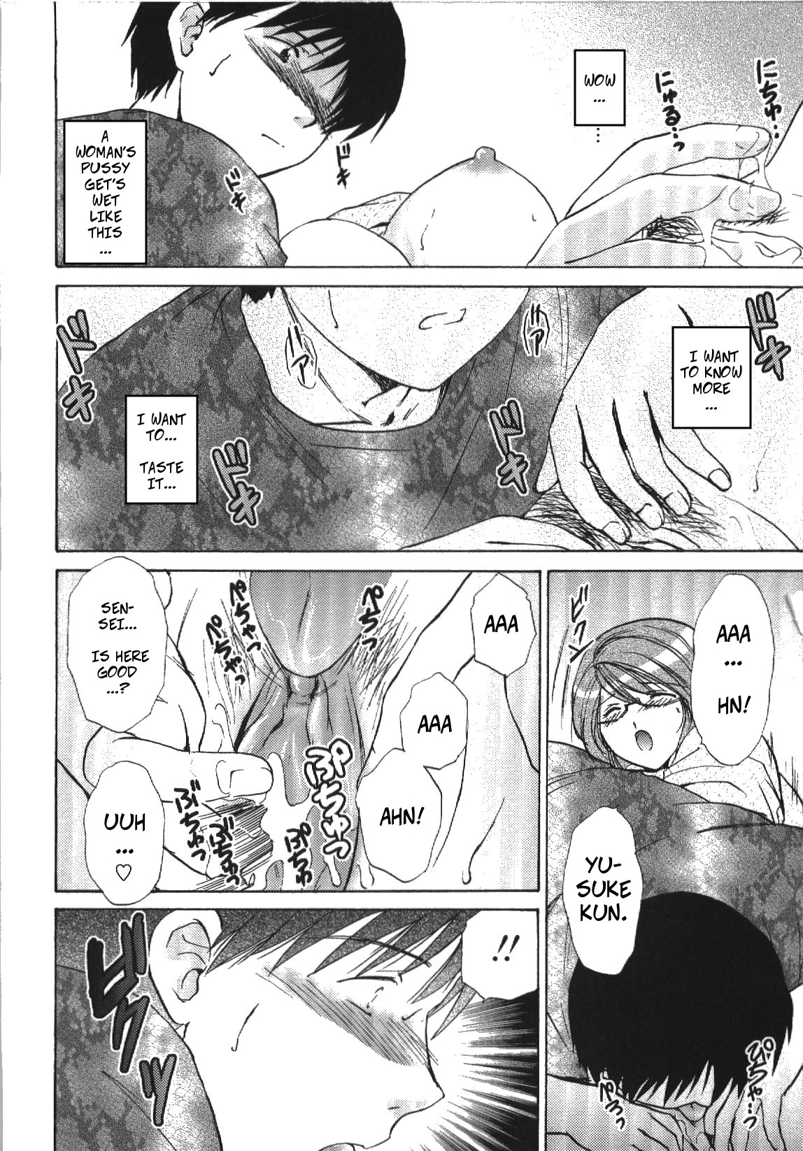 Oshiete Teacher | Let Me Teach You About Love page 12 full