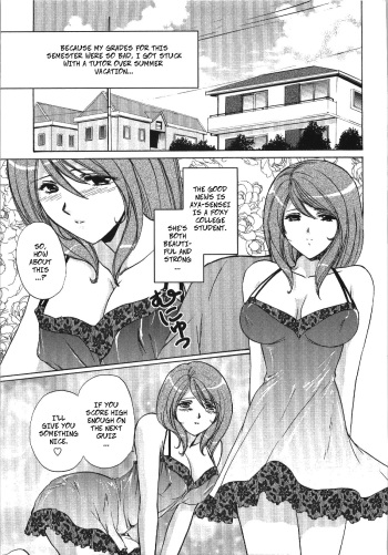 [Shou Akira] Oshiete Teacher | Let Me Teach You About Love (Seme Ane) [English] cover